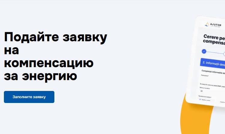 Продолжается приём заявок на получение компенсации за отопительный сезон 2024–2025 гг.