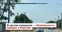 В Кирсово на участке национальной трассы появятся видеокамеры