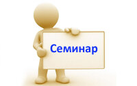 Внимание круглый стол   по садоводству