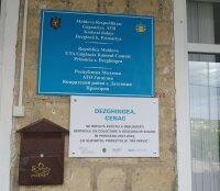 09 октября 2025г.  прошло заседание местного совета с. Дезгинжа.