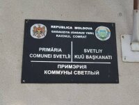 Заседание коммунального совета к. Светлый