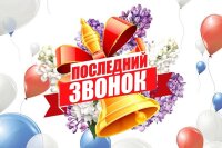 🎊 Уважаемые выпускники, дорогие педагоги и родители!