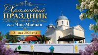 Дорогие жители села Чок-Майдан Комратского района!