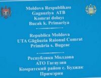 20 мая 2026 г.  прошло заседание местного совета с. Буджак.
