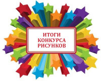🖌Результаты районного конкурса рисунков «Обычаи и традиции гагаузского народа» приуроченного ко дню гагаузской письменности "Ana dilimiz"